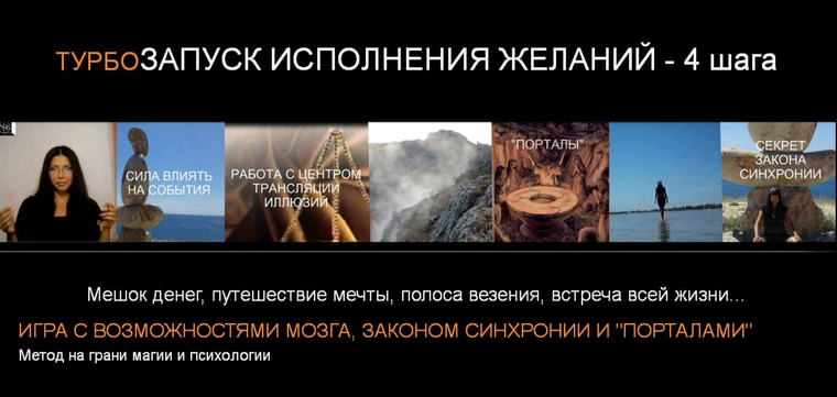 [Евгения Алексеева] Турбозапуск исполнения желаний_0.png